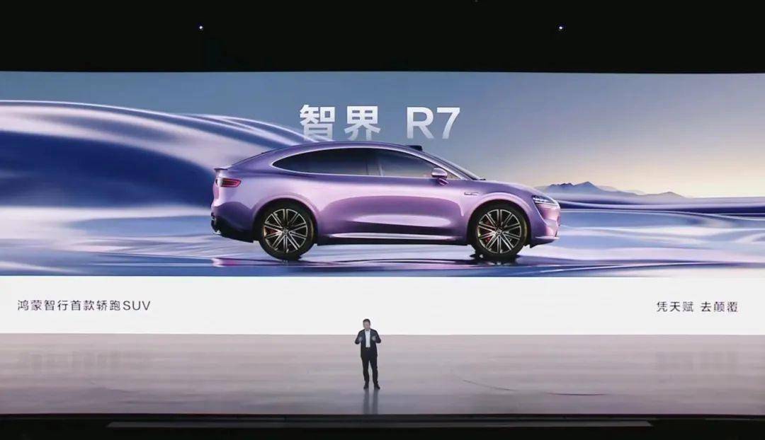 鸿蒙智行9月交付新车39931辆