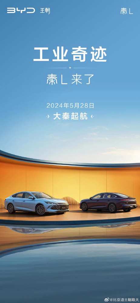 比亚迪德国战略升级，收购经销商强化市场地位