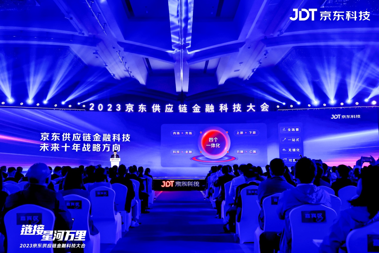 京东李士宁：汽车行业数智化供应链降本增效实践