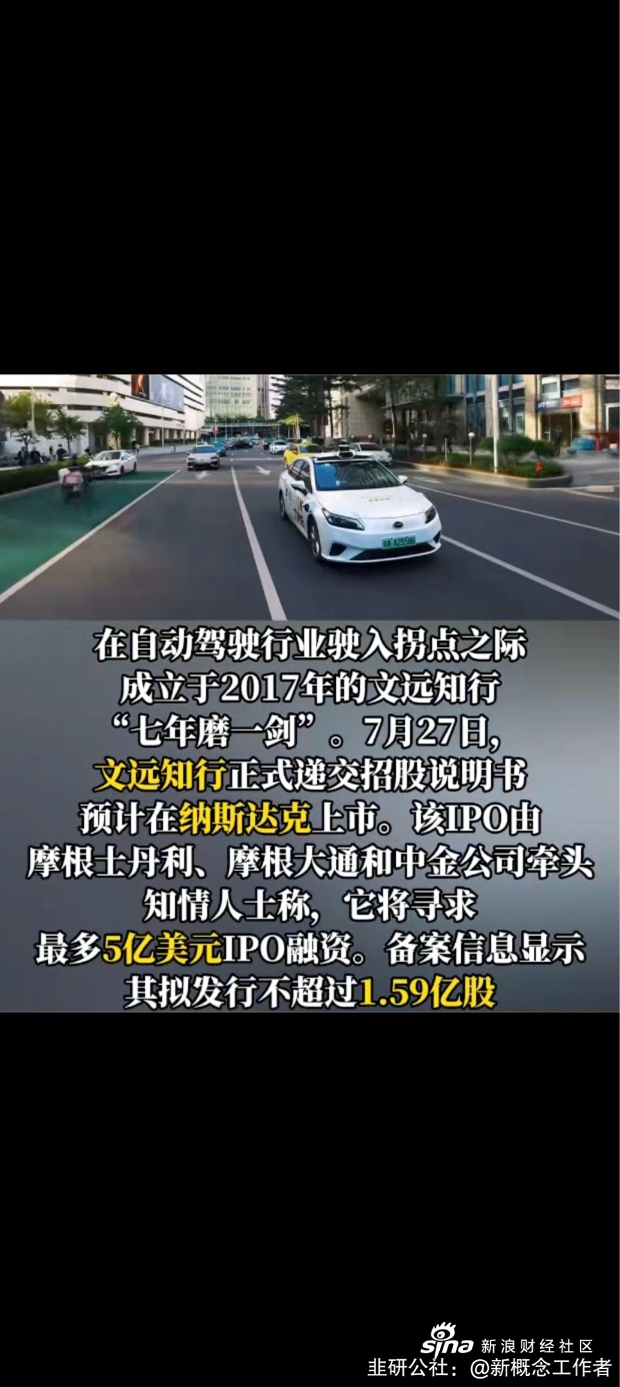 华南第二城！文远知行获准在横琴开展自动驾驶小巴商业收费运营