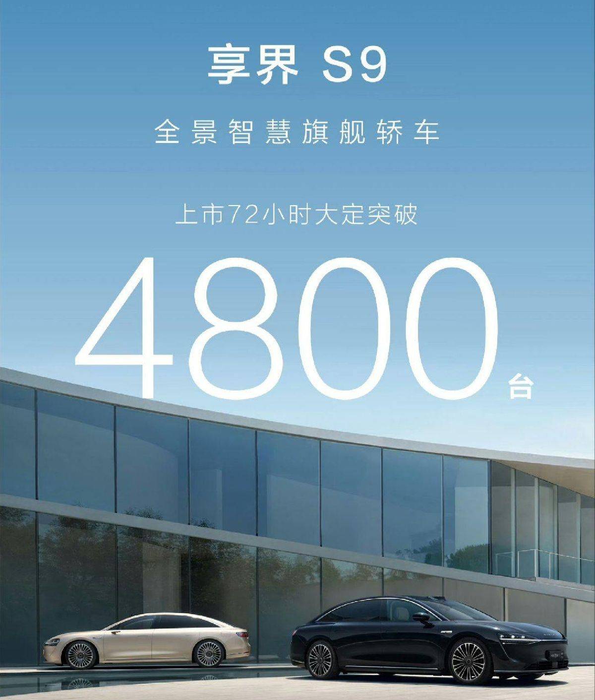 上市9个多月，问界M9累计大定超15万台
