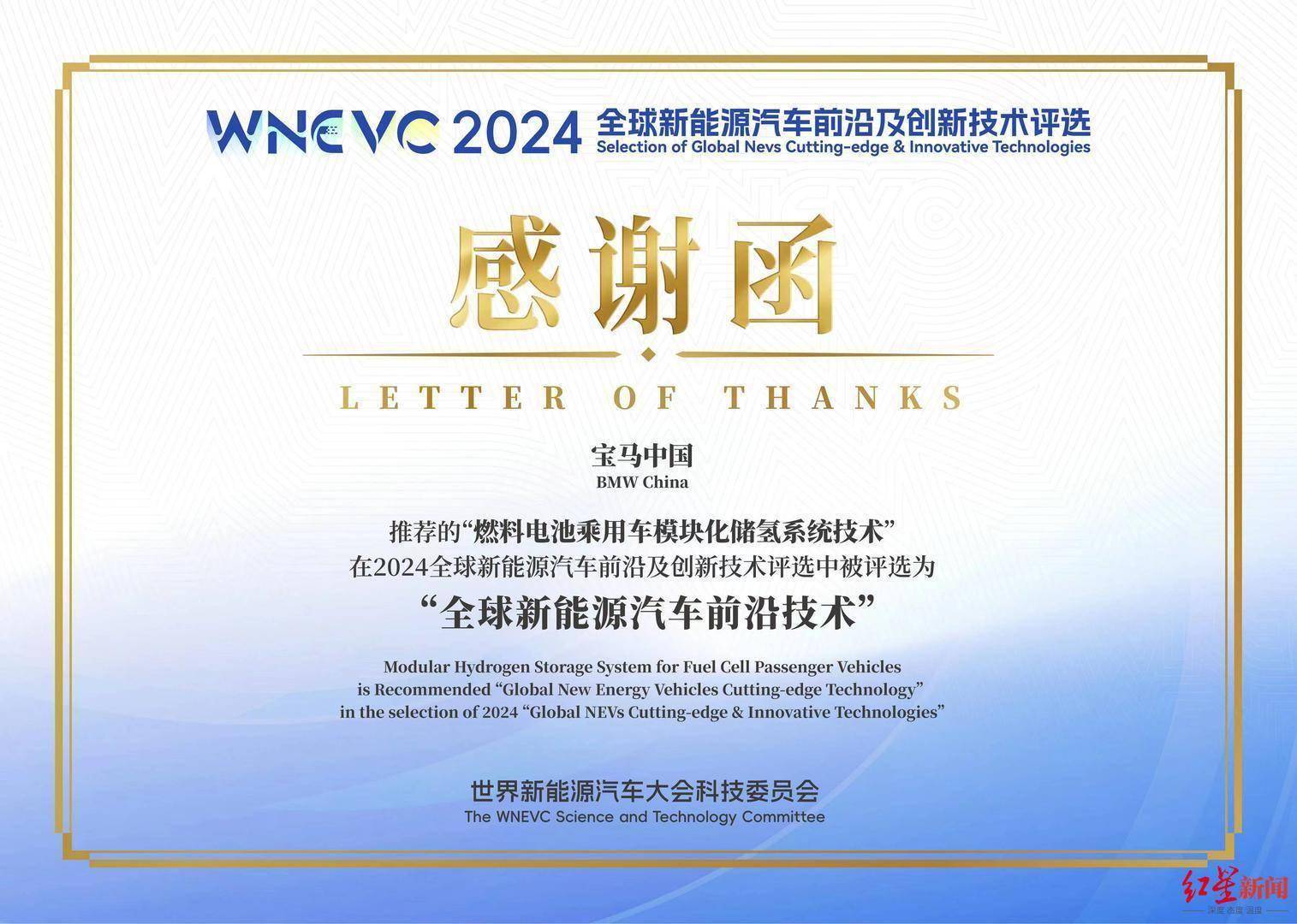 宝马2028年首推量产氢燃料电池车 在国内物流方面探索氢能应用