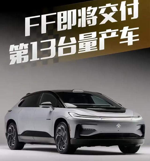 10年交付13辆车！FF创始人贾跃亭涨薪