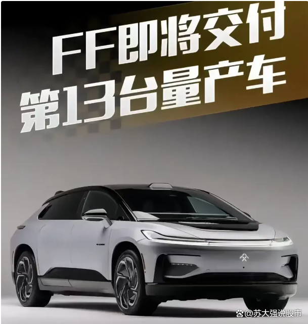 10年交付13辆车！FF创始人贾跃亭涨薪