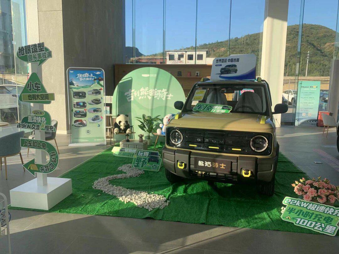 2025款吉利熊猫卡丁/骑士将于11月上市