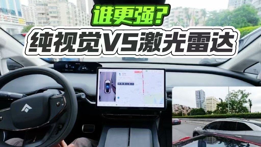 纯视觉方案，为高阶智驾卸包袱？