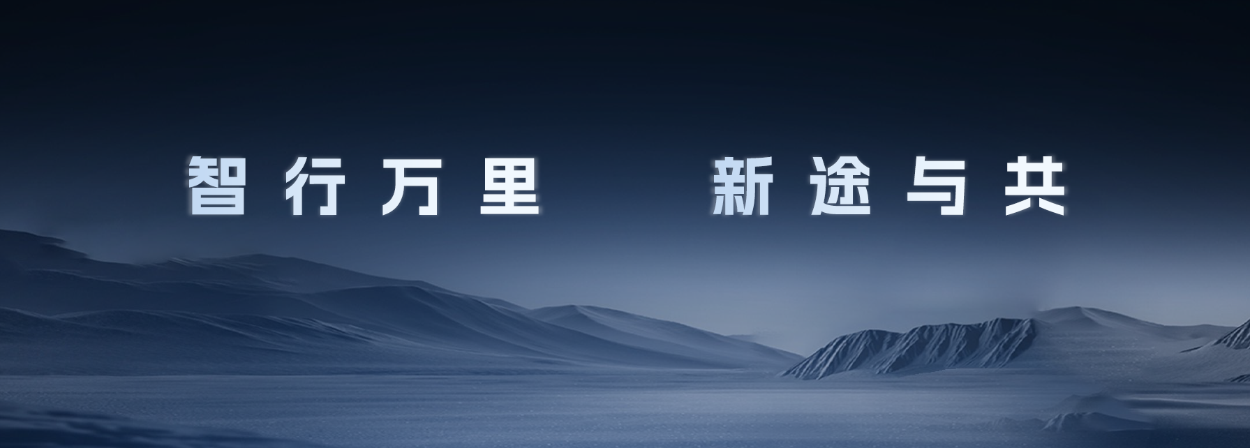 新产品、新方案、新进展,四维图新用户大会都有啥?
