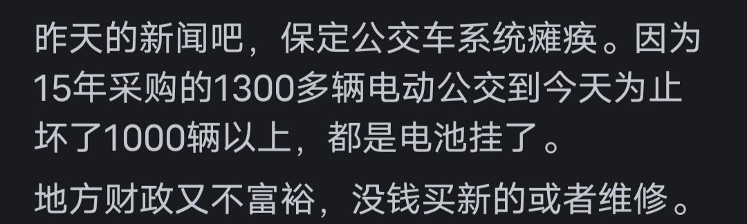 法国计划将电动汽车补贴削减三分之一