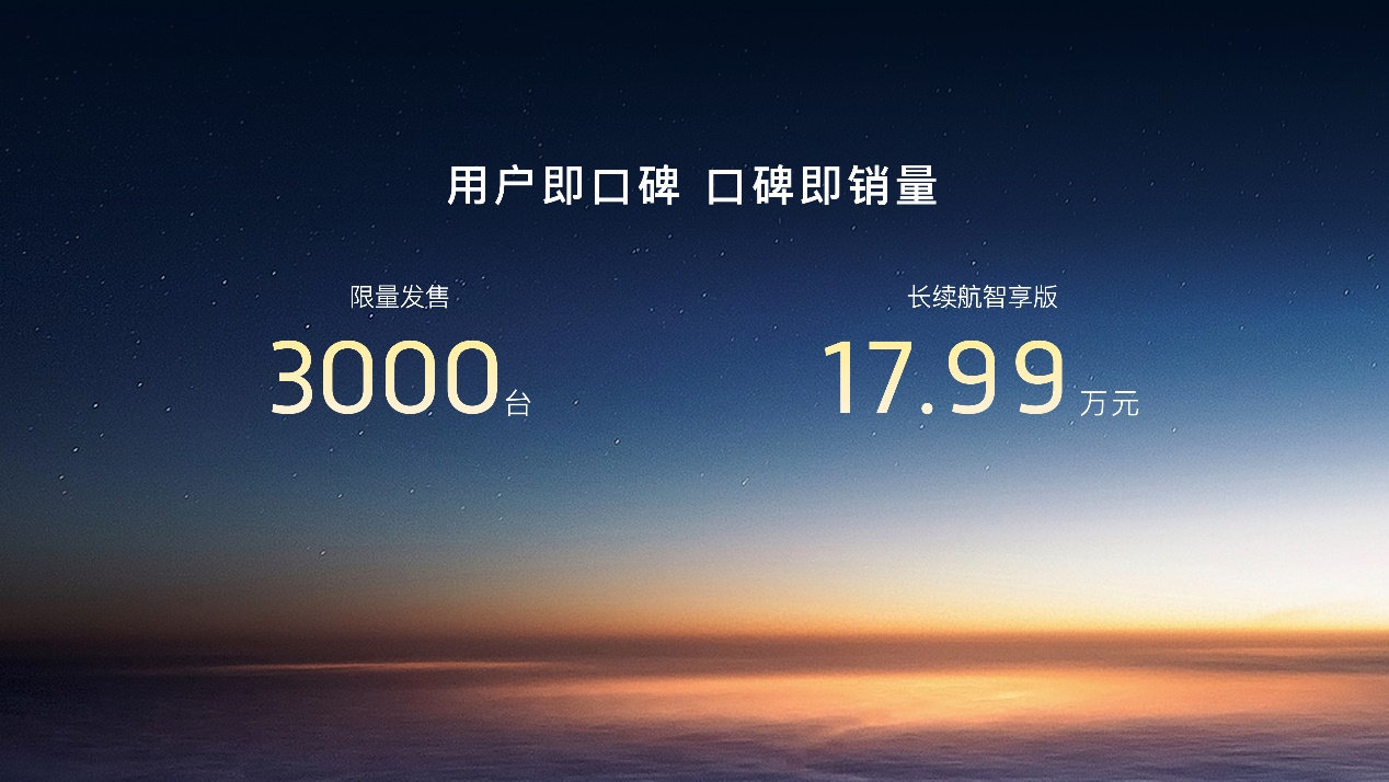 约27万-43万元 岚图知音全球版在欧洲三国上市