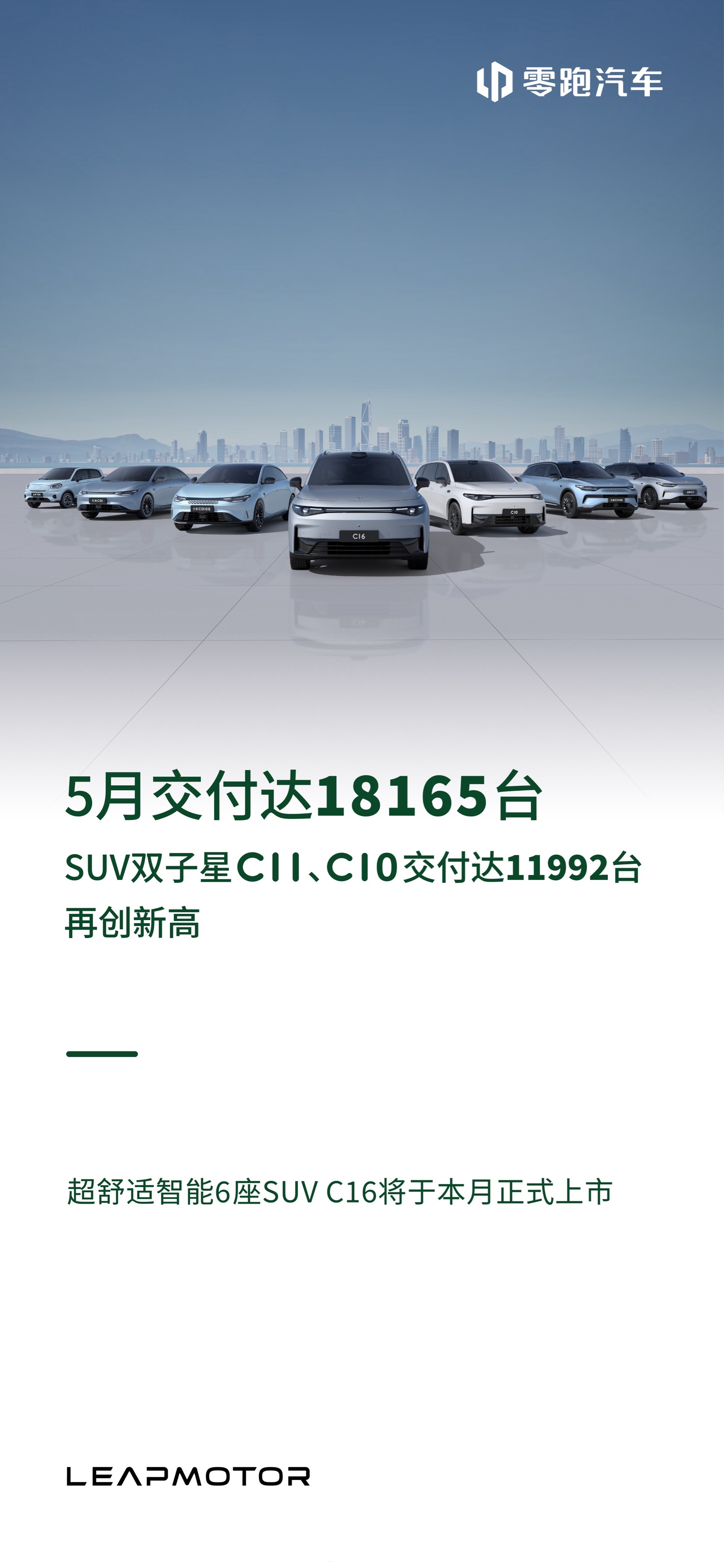 零跑CEO朱江明称：三年后国内纯燃油车不复存在
