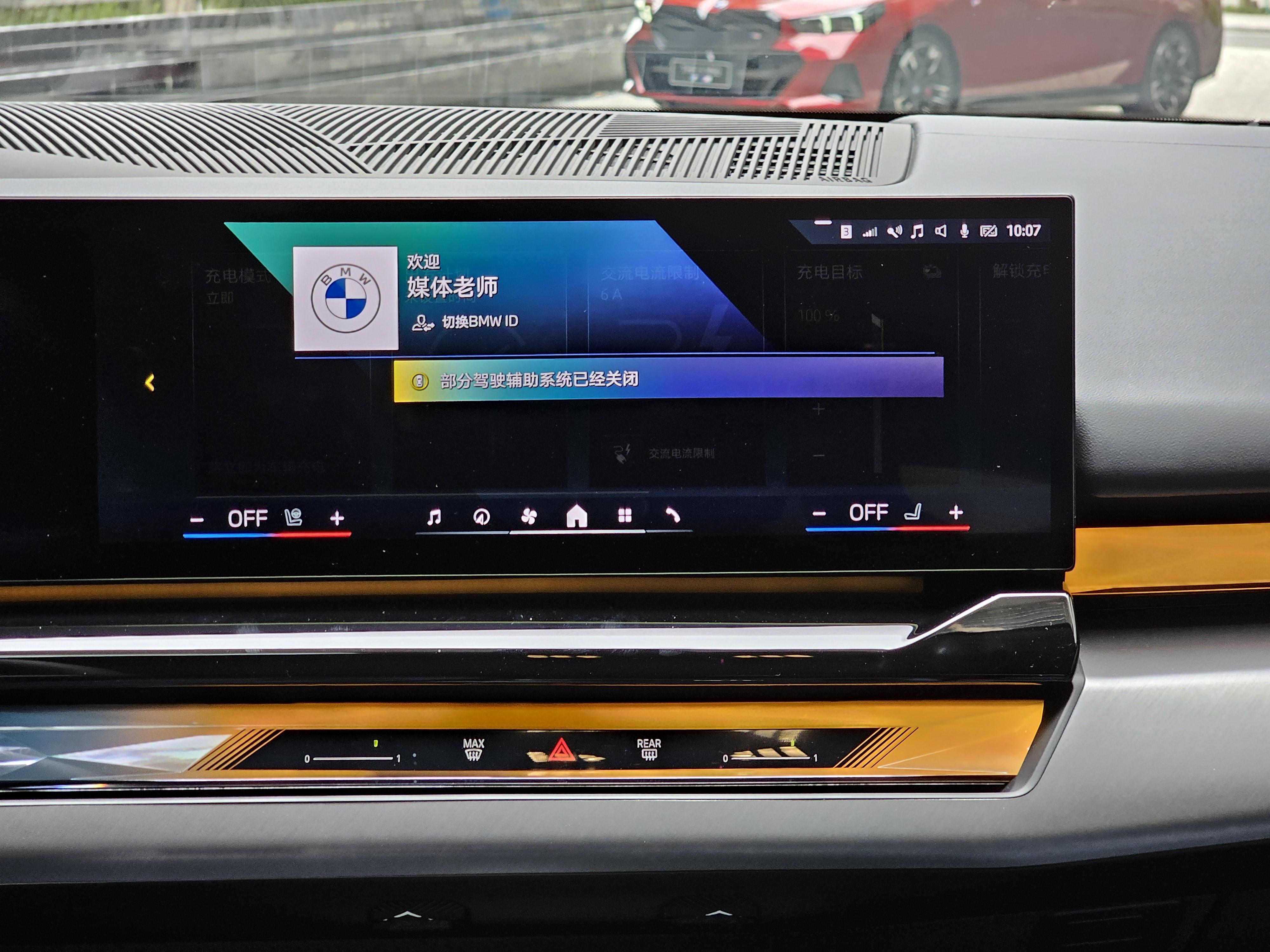 宝马i5新增车型上市 售价48.59-53.99万元