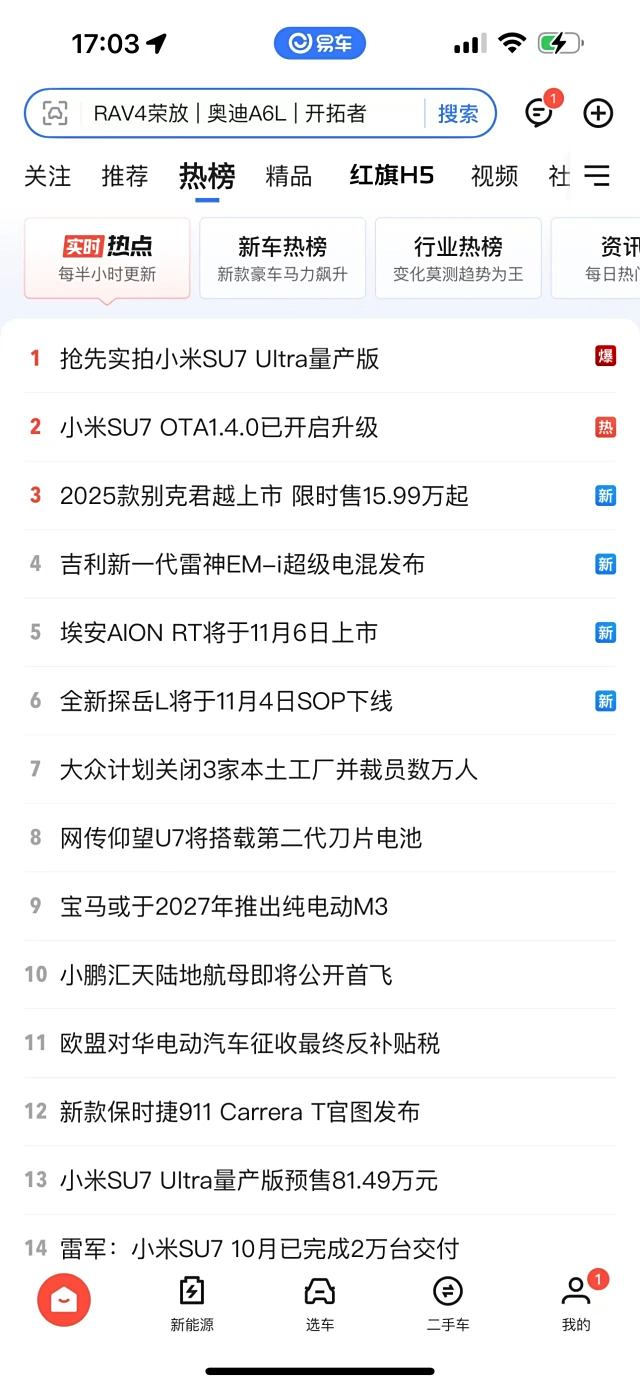 2025款别克君越上市 限时价15.99-18.99万