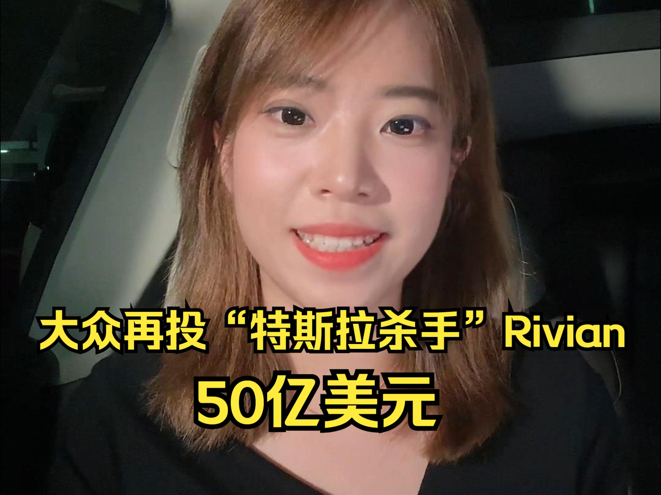 大众集团任命前Rivian高管为美国业务首席执行官