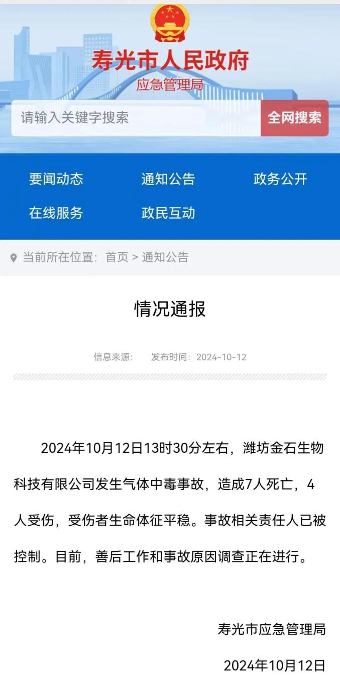 韩国现代汽车蔚山工厂突发安全事故，致3人死亡