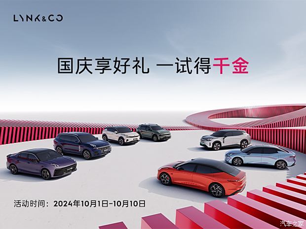 中国新能源收割海外“韭菜”?领克提价10万