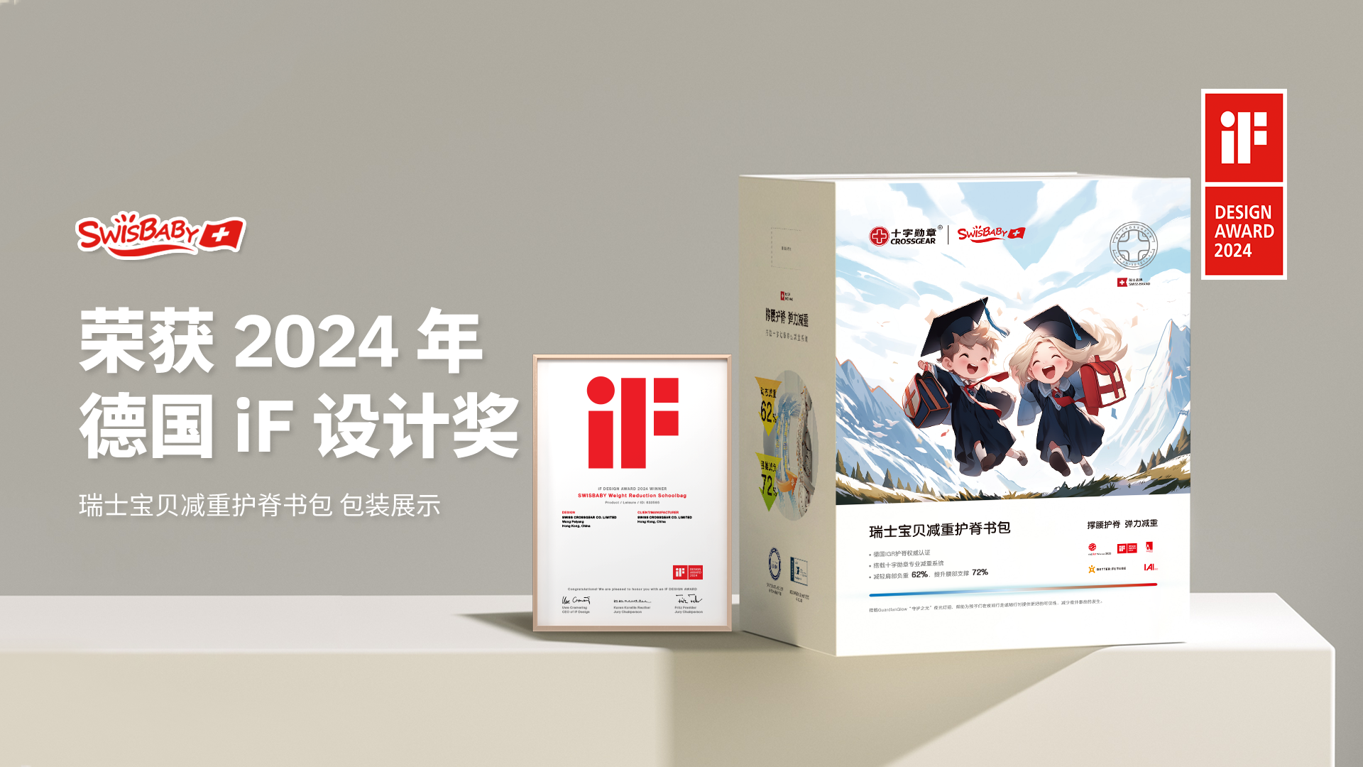 福瑞泰克荣膺2024世界互联网大会杰出贡献奖