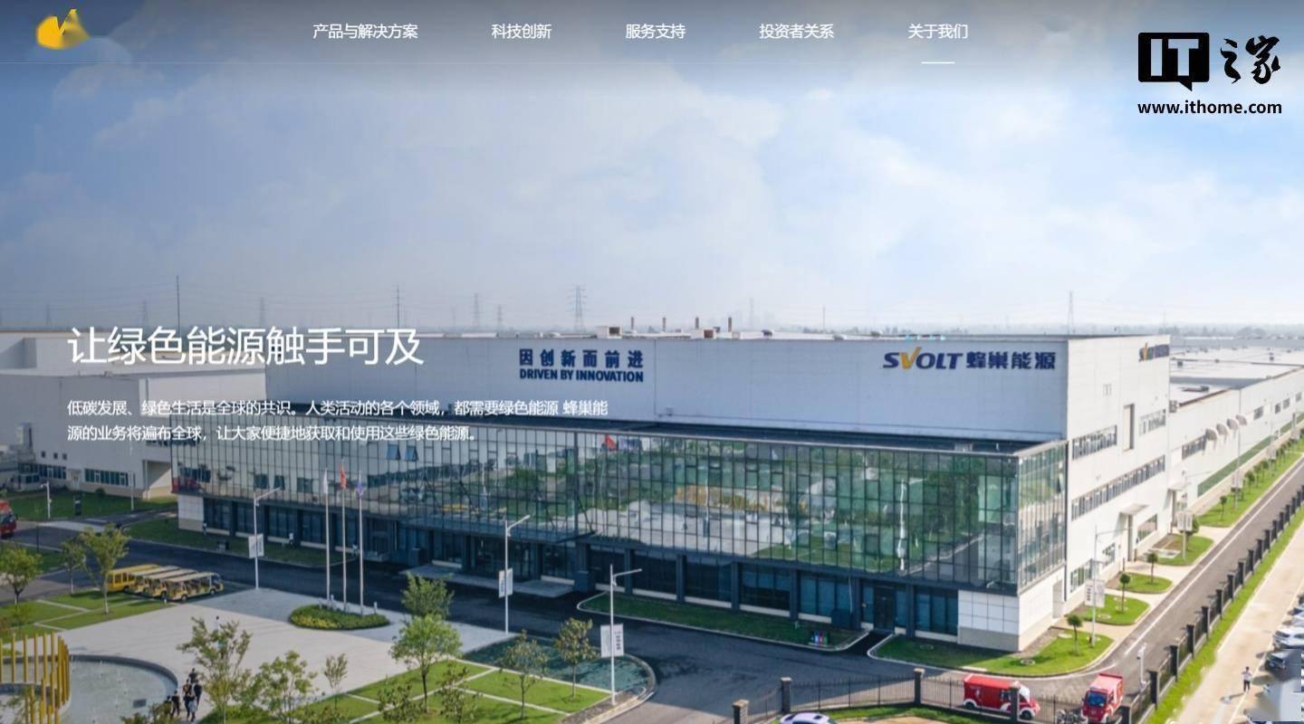 历史新高！蜂巢能源10月装车量1.9GWh，跃居国内第5名