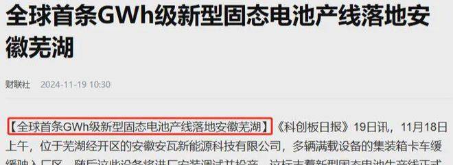 决战前夕：国内混动风日盛，美日欧暗度陈仓，固态电池之争已到非常时刻！