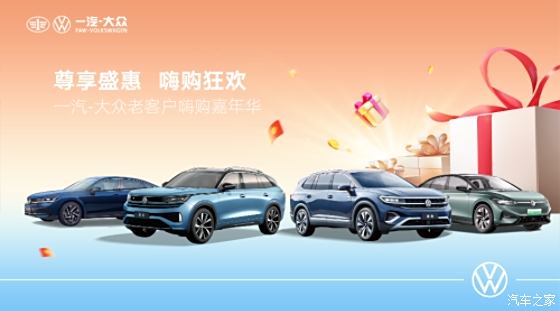 一汽-大众大众品牌第2000万辆整车下线