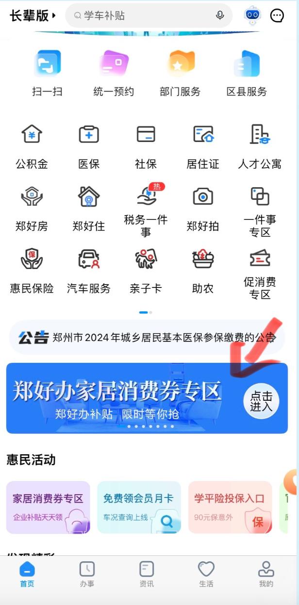 合肥发放4400万元汽车消费券，最高可减6000元