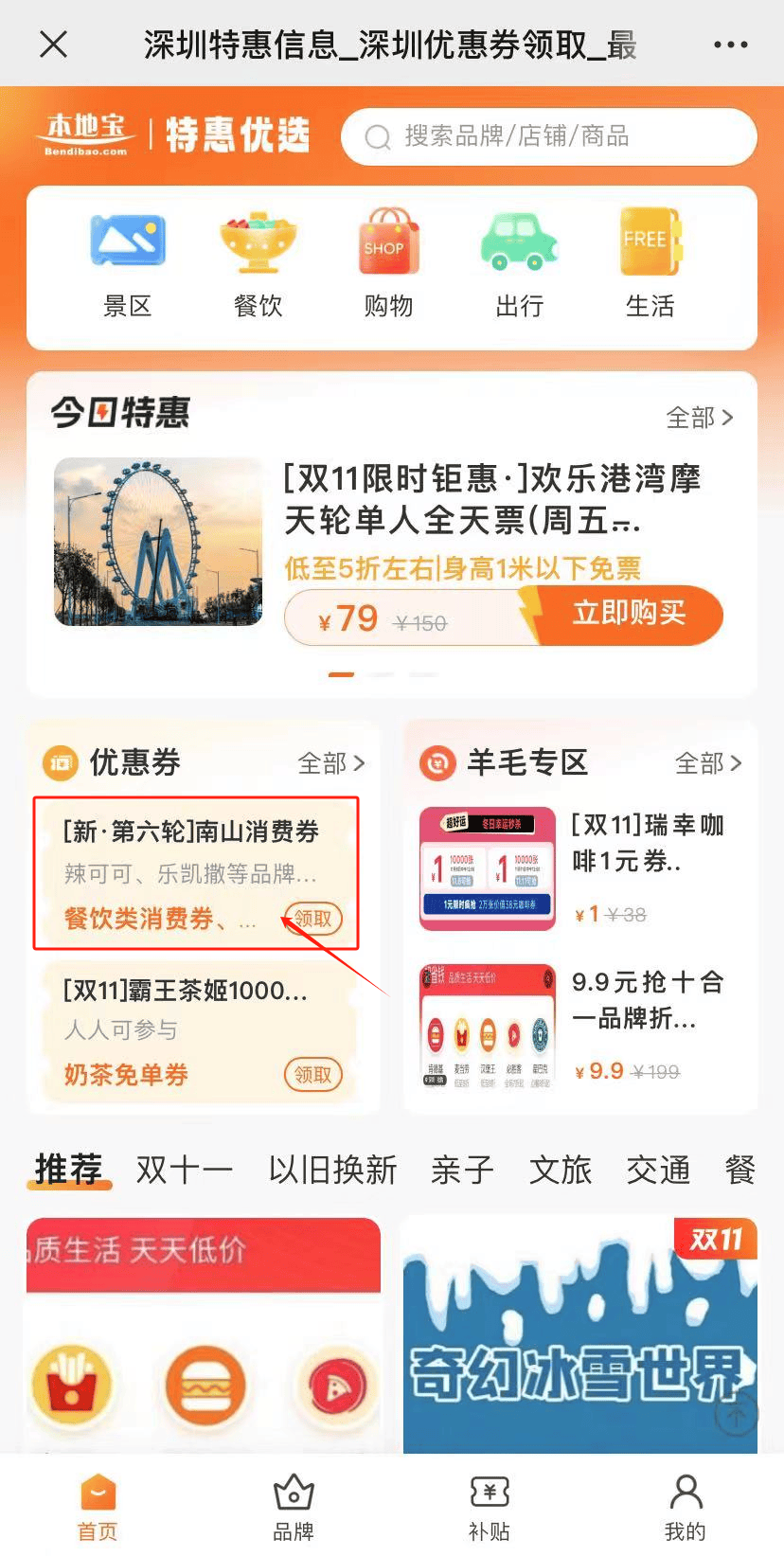 合肥发放4400万元汽车消费券，最高可减6000元