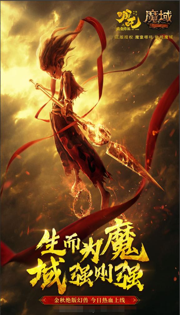 哪吒，可以“喘口气”了？