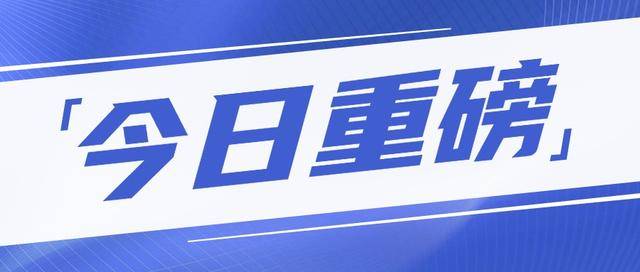 京津冀汽车供应链产业联盟成立