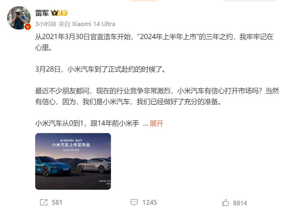 当小米丢掉性价比,你还会为SU7买单吗?