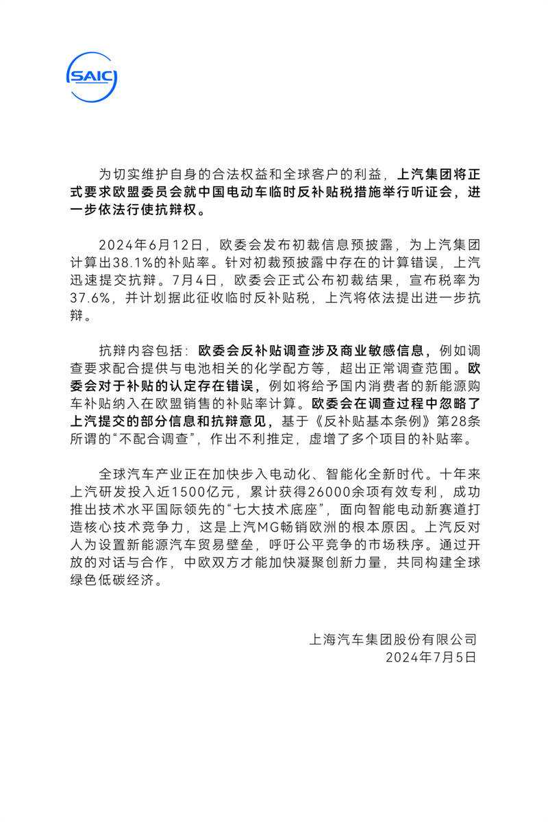 欧盟反补贴关税落地，中国电动汽车如何进入欧洲市场？