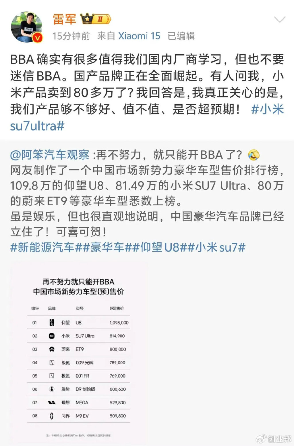 【盖世快讯】比亚迪单季营收超特斯拉；理想成立出海一级部门