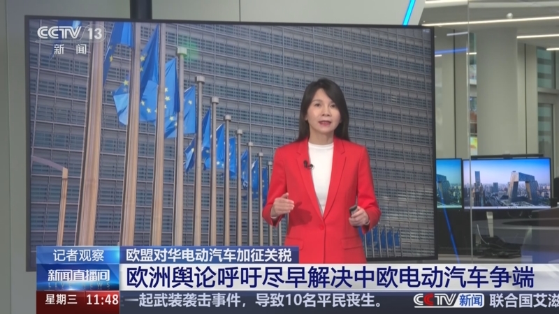 欧盟委员会呼吁为电动汽车行业提供更多资金