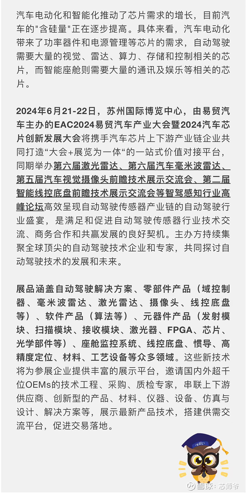 芯片国产化提速，中算力智驾芯片将迎市场窗口期