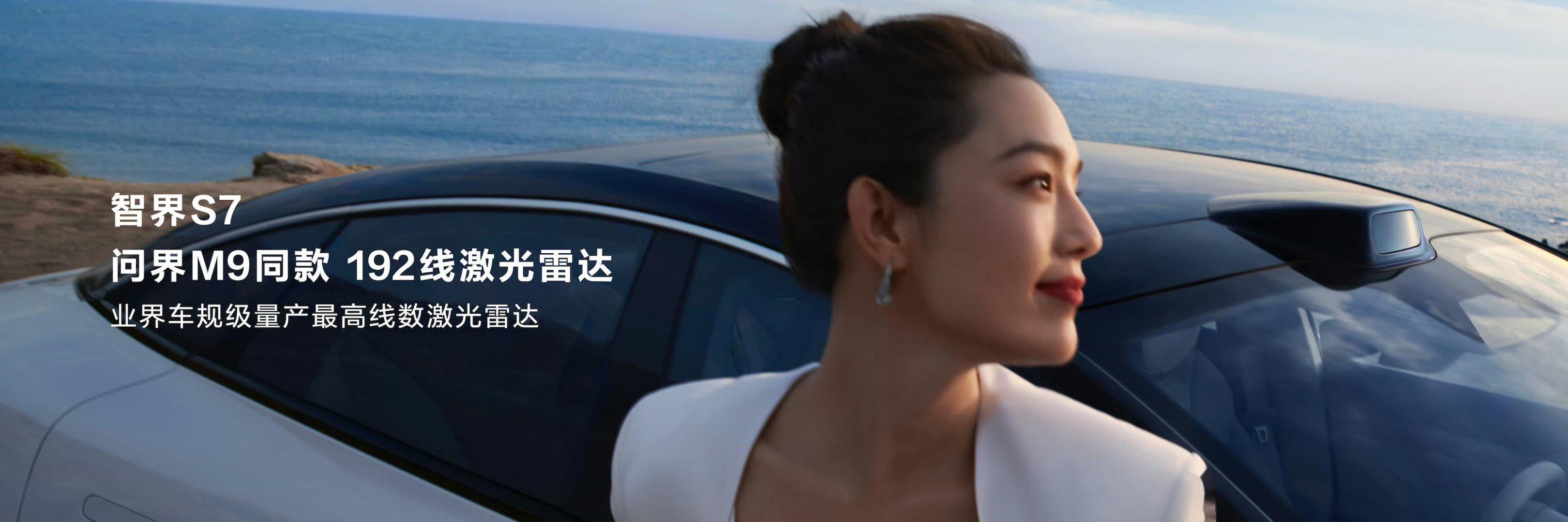 提供激光雷达 广汽传祺S7最新预告图发布