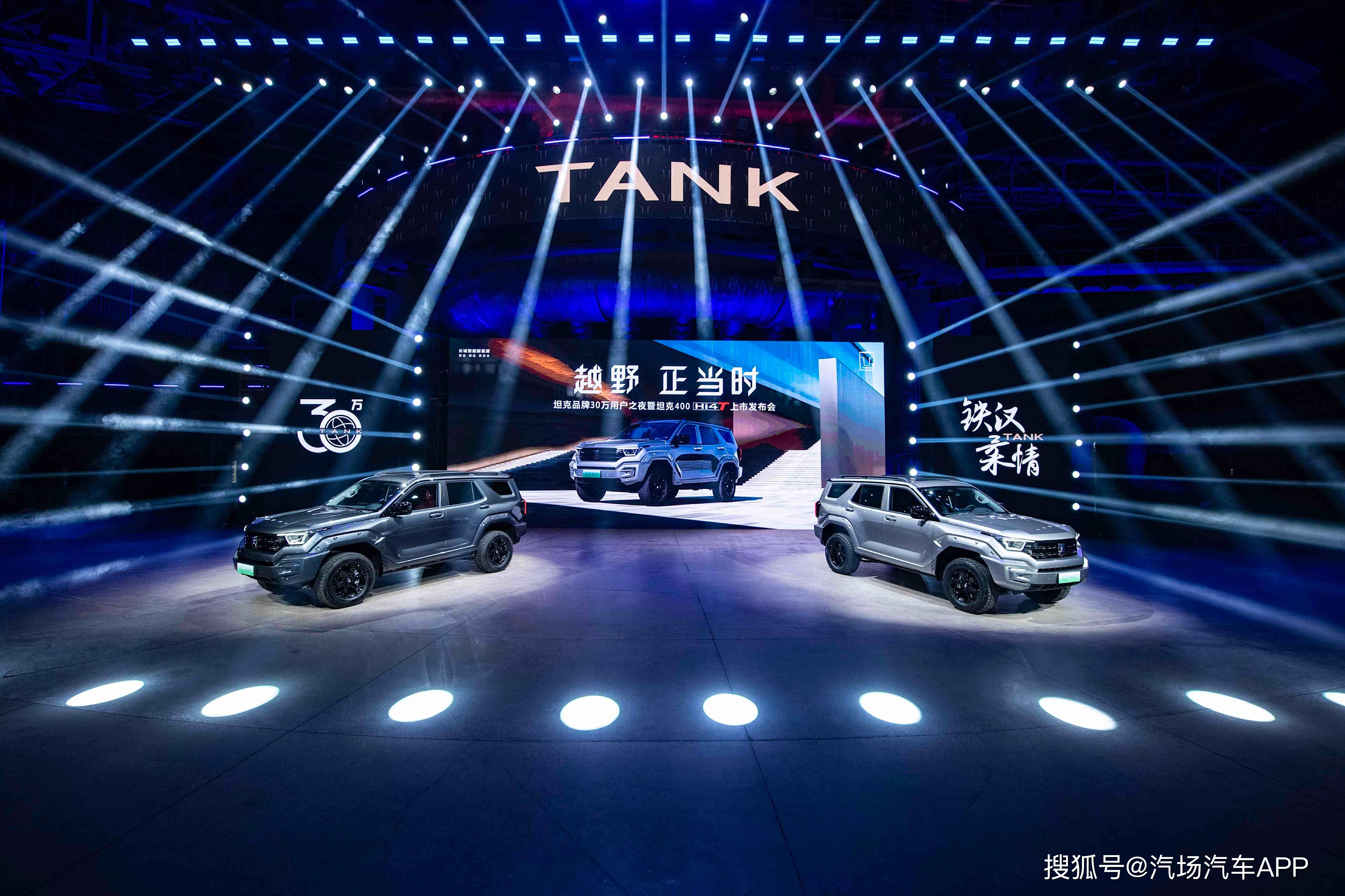 坦克500 Hi4-Z预售24小时，订单突破5000台