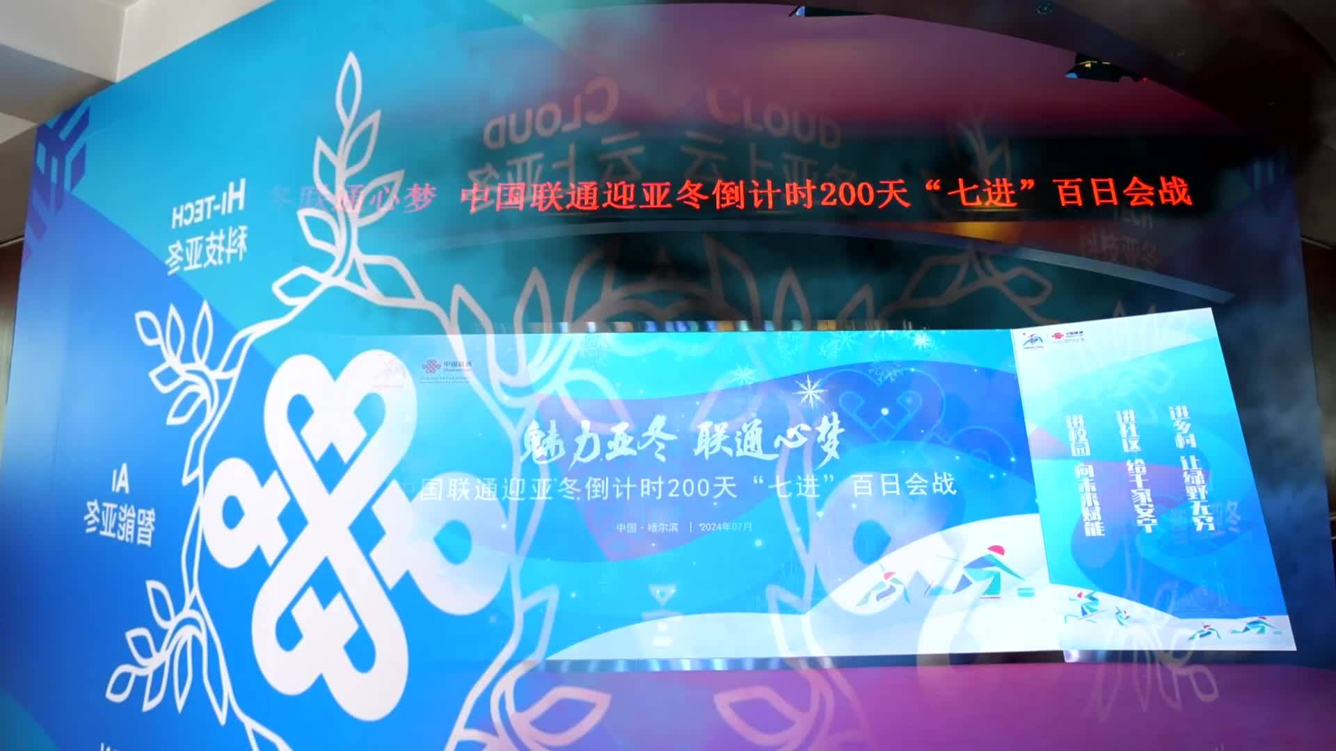 为亚冬会服务，醇氢汽车风口来了？