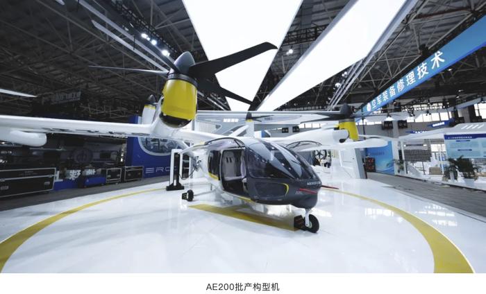 沃飞长空亮相中国航展，官宣旗下AE200批产构型