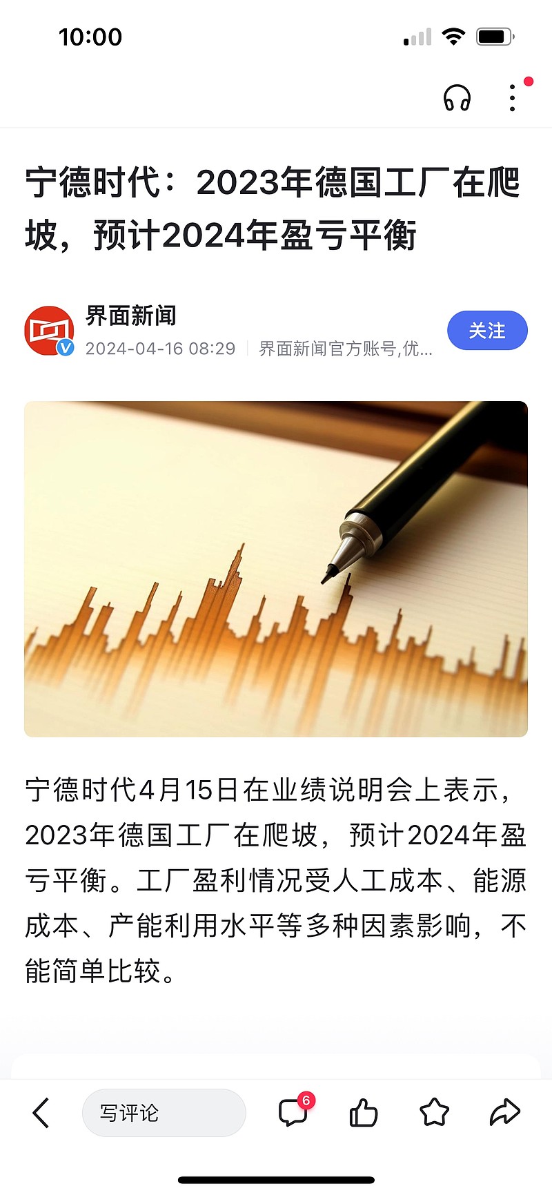 Northvolt已支付2,760万美元税款，并寻求融资2亿欧