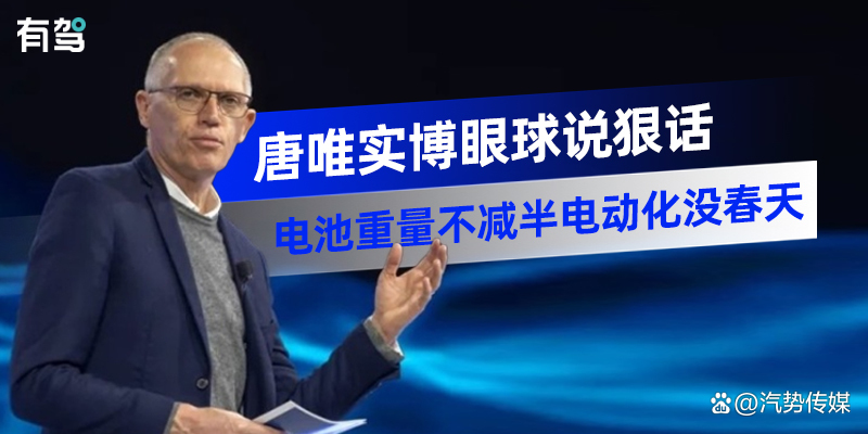 唐唯实，没有“谢幕演出”