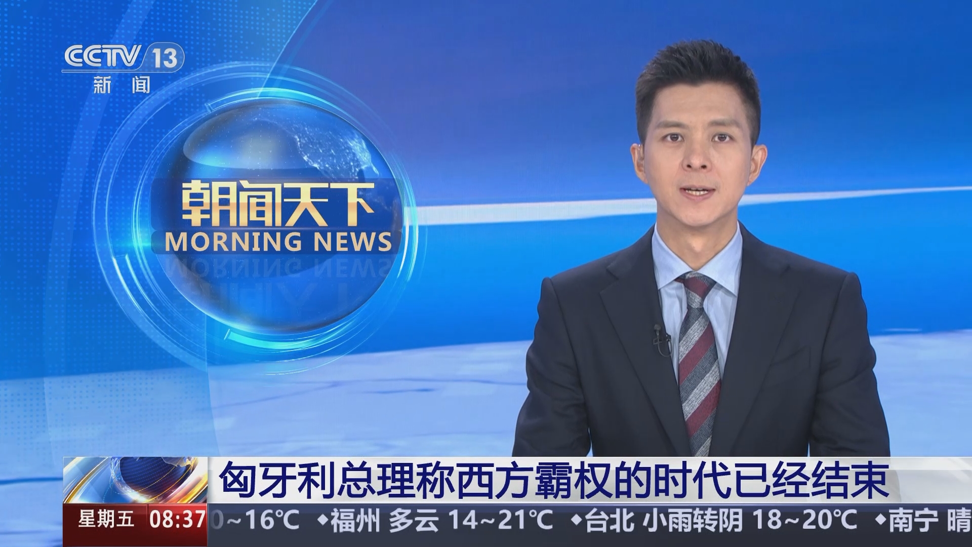 匈牙利总理：德国车企将维持匈牙利工厂运营