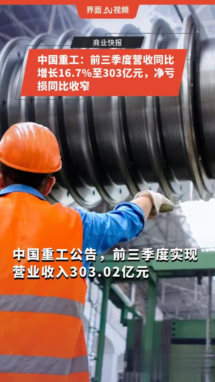 VinFast第三季度亏损收窄，营收超预期