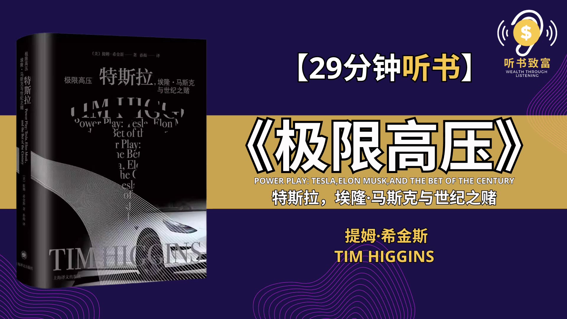 马斯克赌赢特朗普，特斯拉就能卖好车？