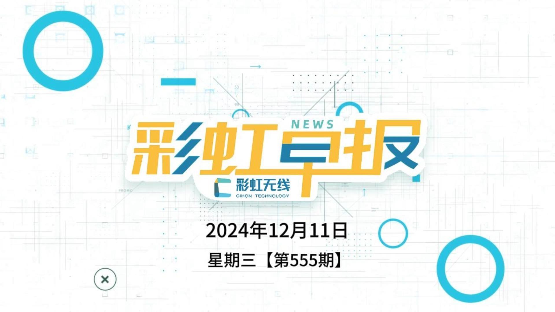 【盖世快讯】宁德时代与Stellantis成立合资公司；雷军揭秘小米YU7读音