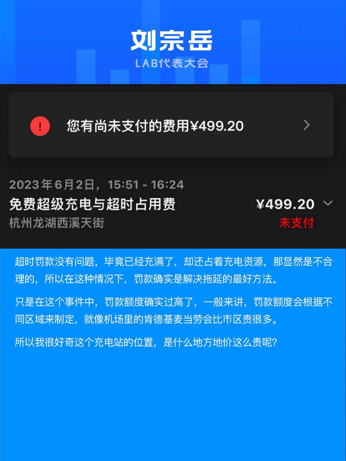 理想超充站将收取“超时占用费”