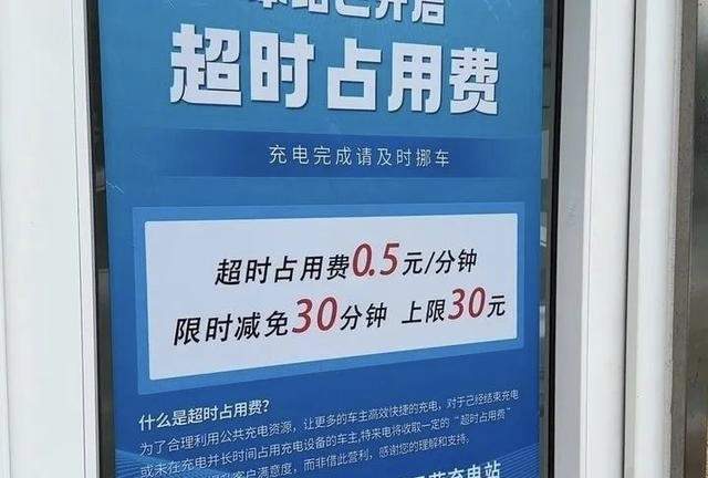 理想超充站将收取“超时占用费”