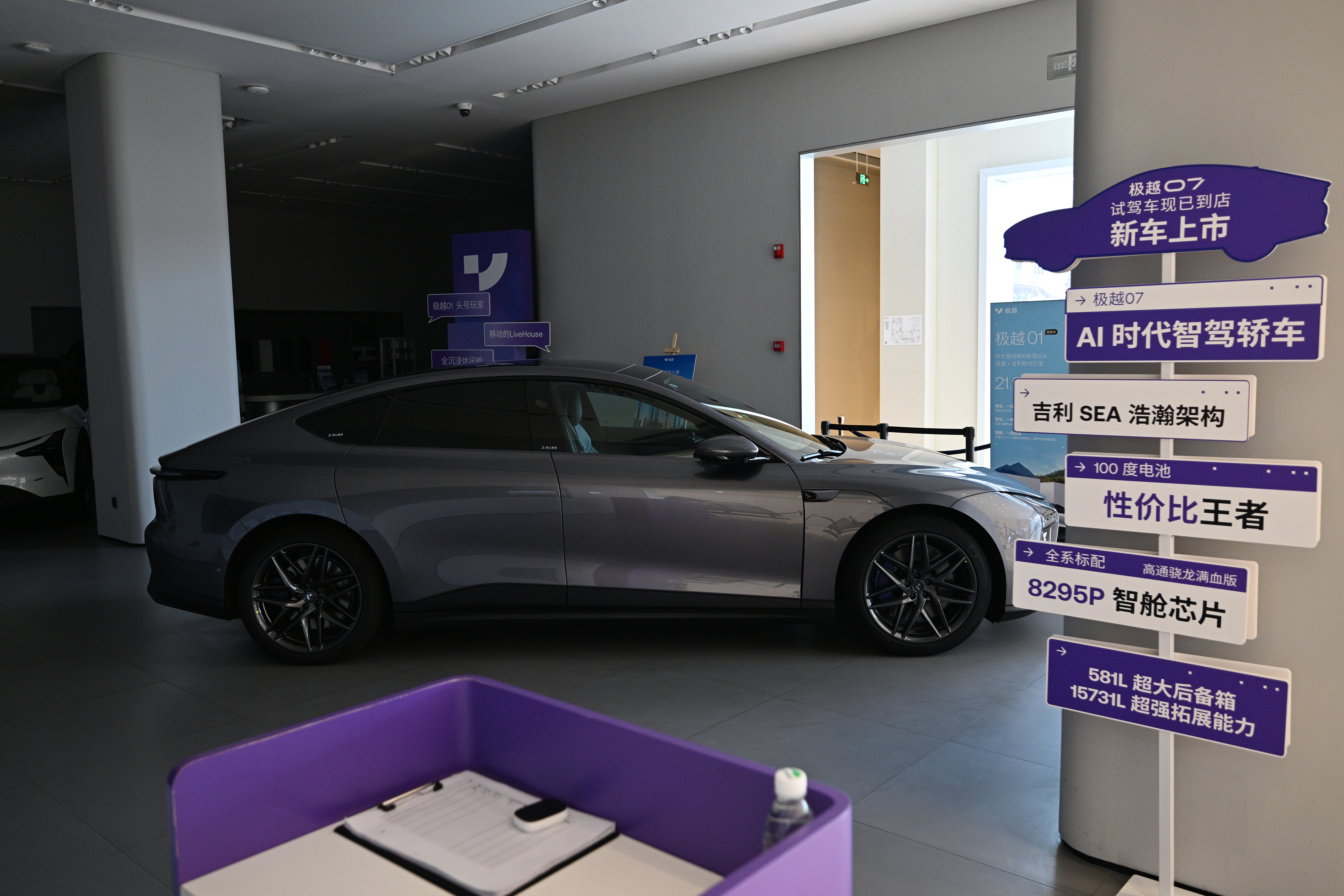 事关极越汽车，百度、吉利联合声明！