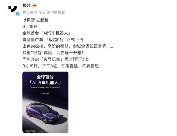 事关极越汽车，百度、吉利联合声明！