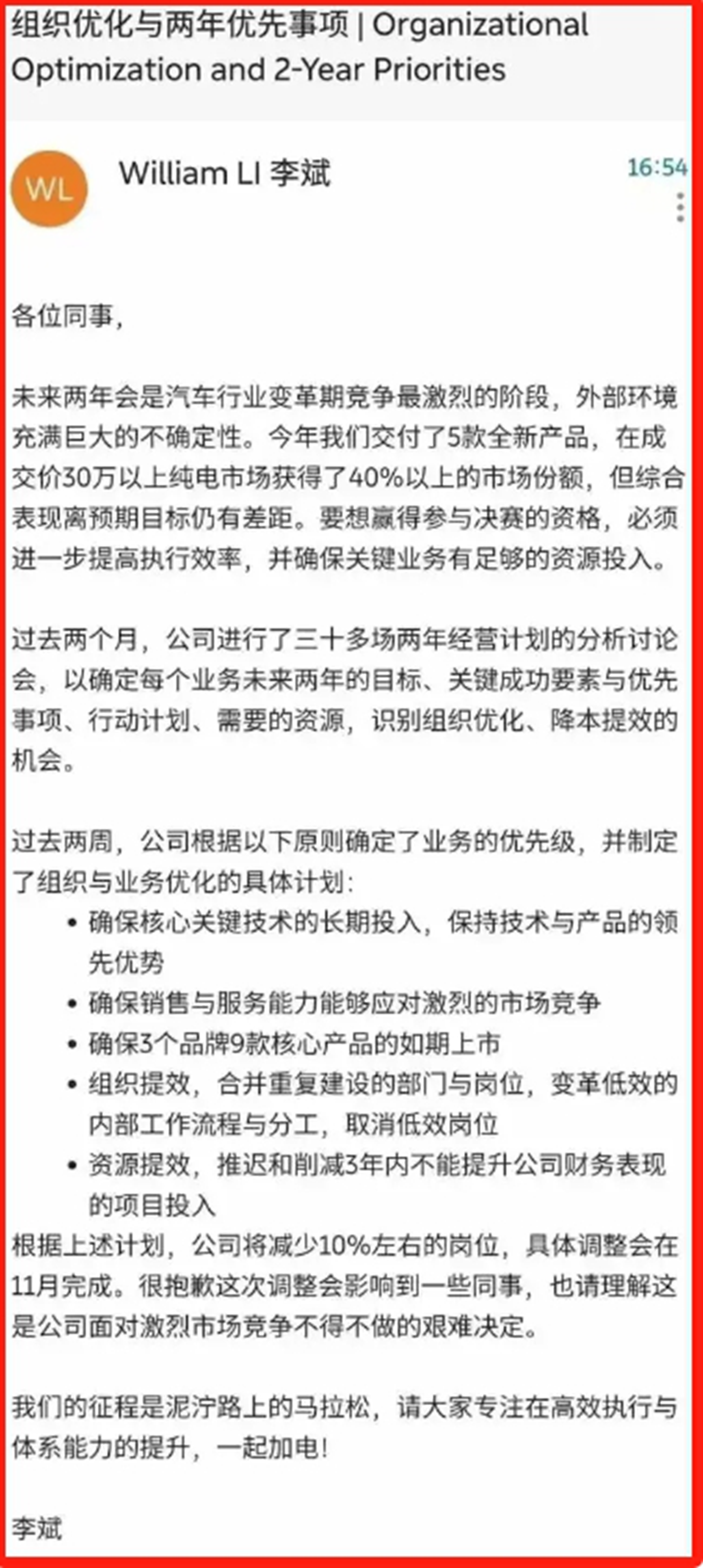Nikola将继续裁员以避免破产