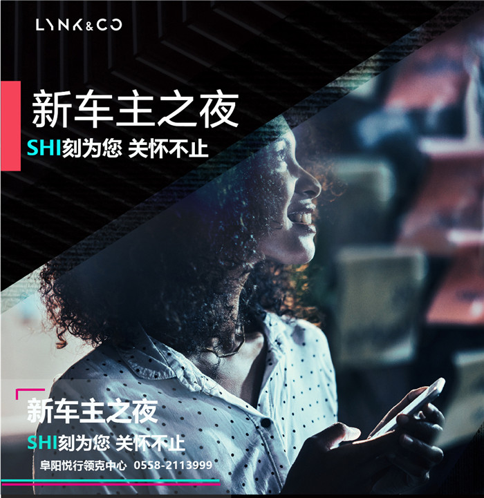 吉利杨学良：极越车主可到领克中心售后