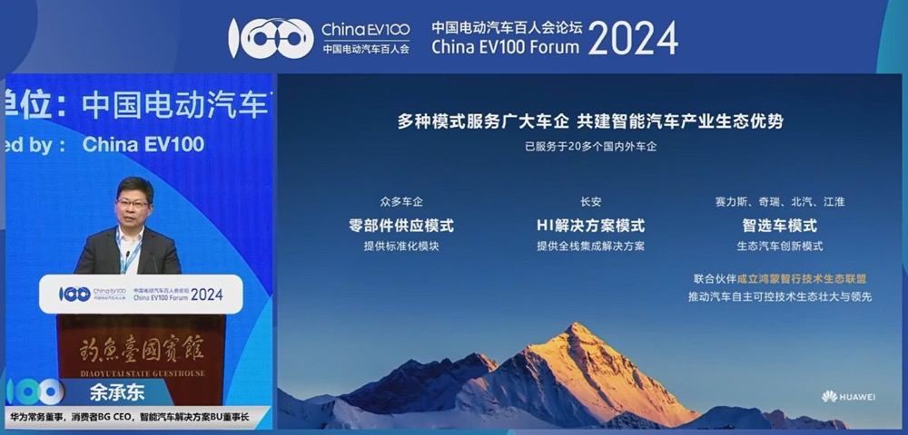 靴子落地？华为车BU或明年1月并入引望