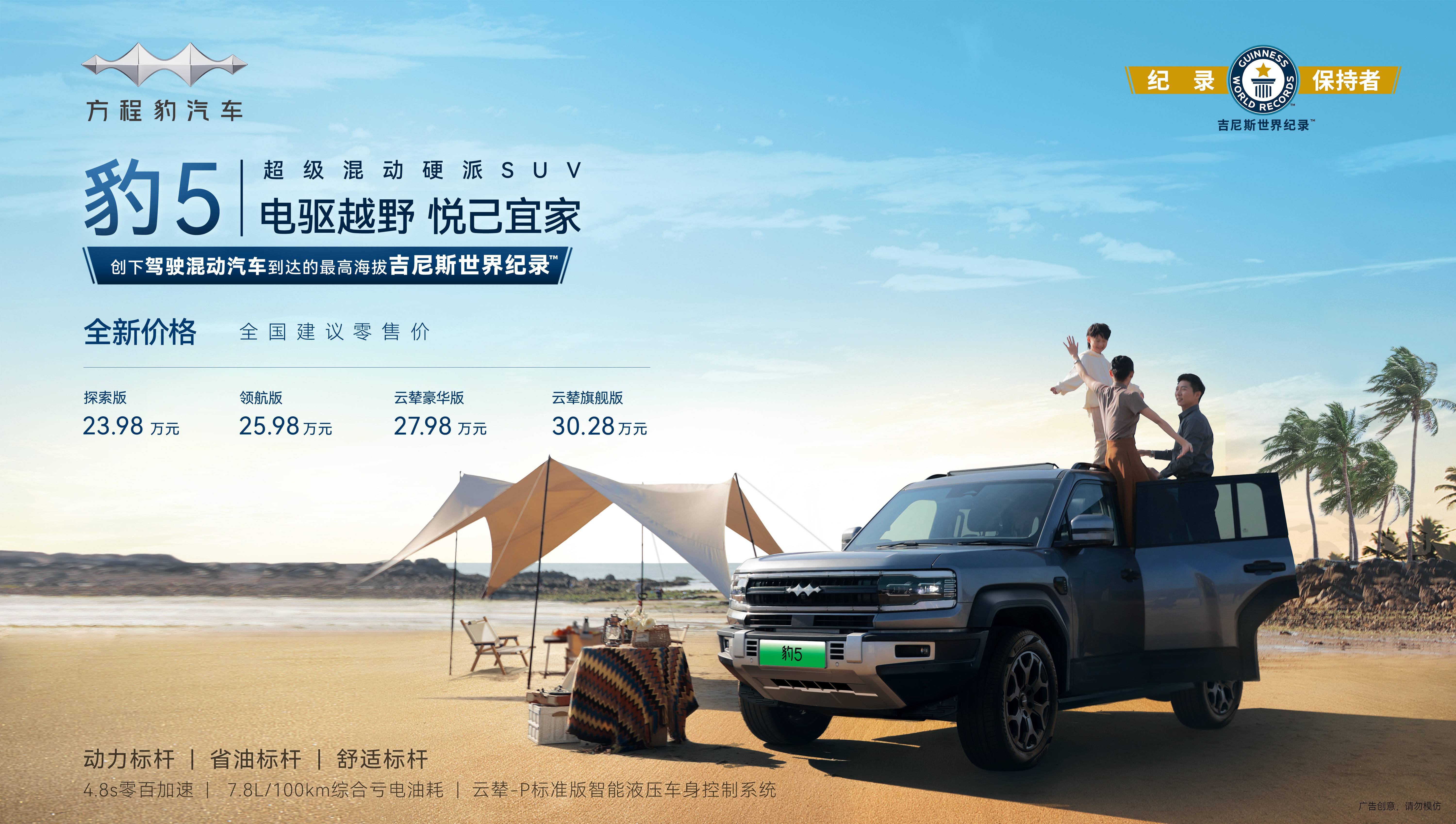 方程豹正式官宣钛系列，首款产品预计明年上半年上市